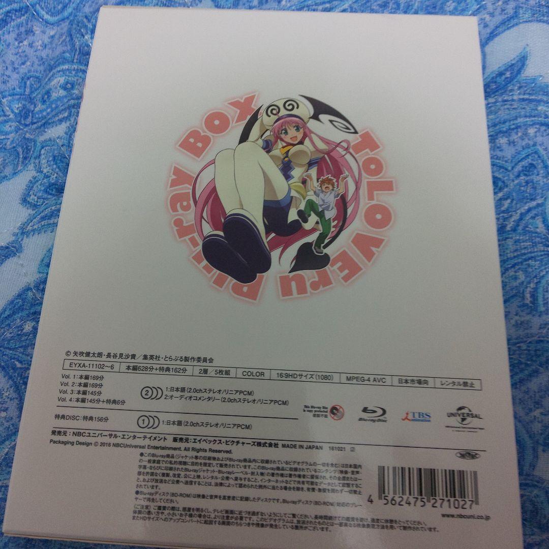 ま*ん様 To LOVEる-とらぶる- Blu-ray BOX スペシャルプライ
