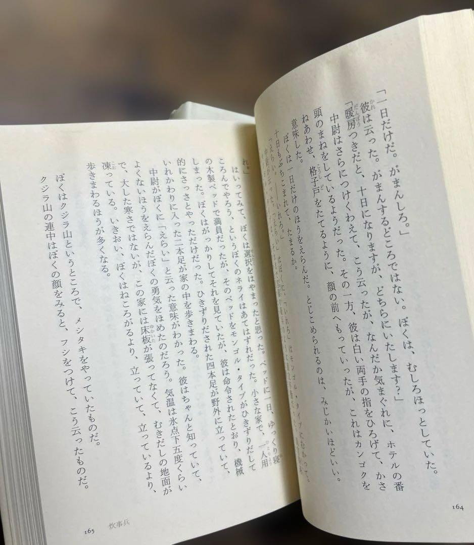 筑摩書房『ちくま日本文学全集』 34巻セット