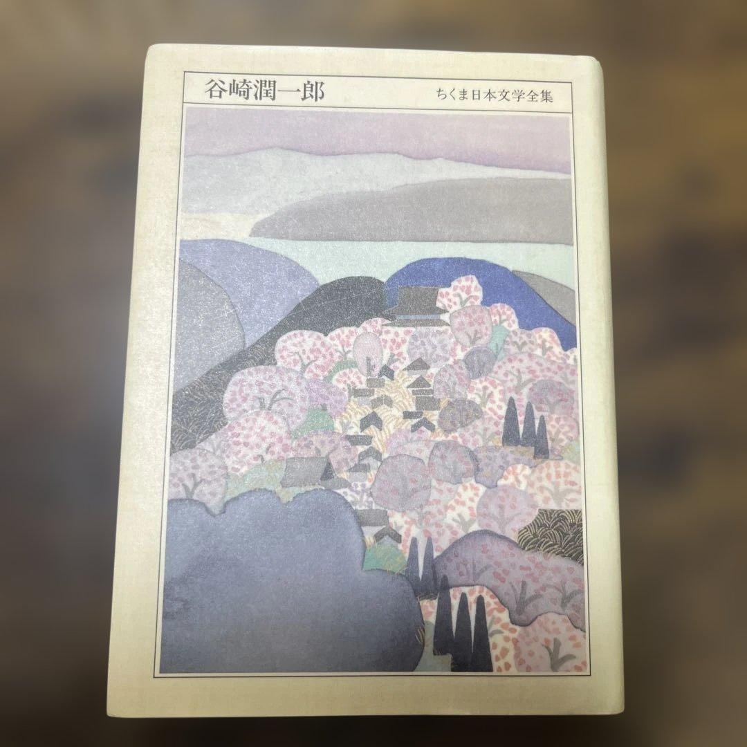 筑摩書房『ちくま日本文学全集』 34巻セット