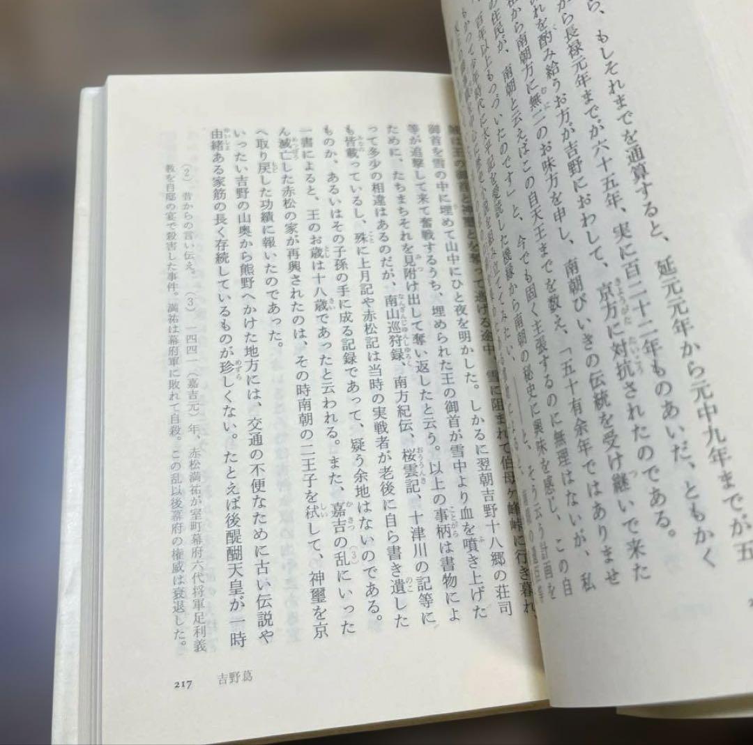 筑摩書房『ちくま日本文学全集』 34巻セット