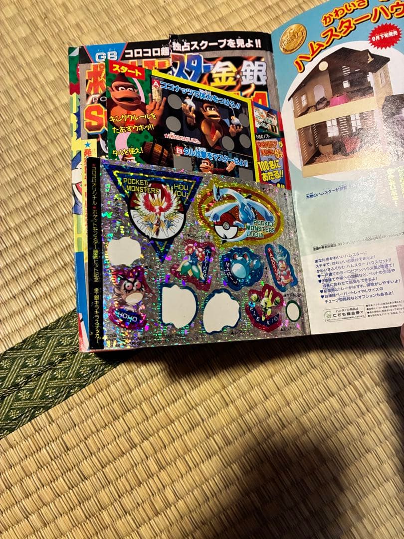 ロ*コ様 コロコロコミック　1999年