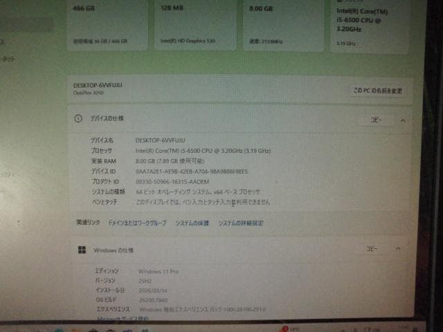 DELL　OptiPlex 3050 i5／6500＜Win11 Pro＞