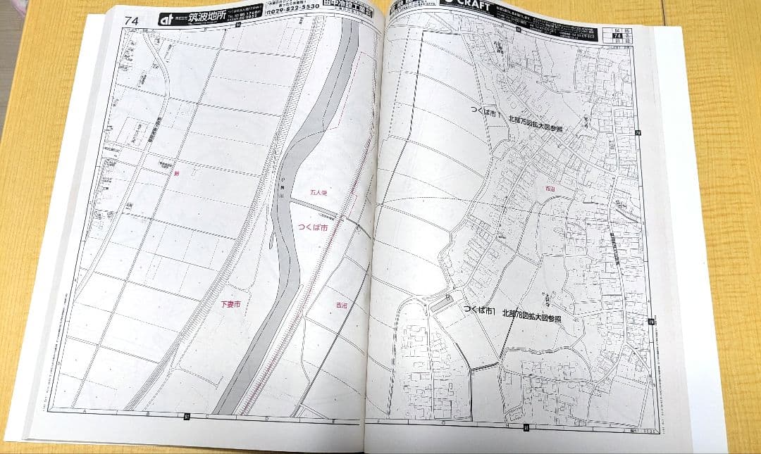 ゼンリン地図　つくば市①（北部）