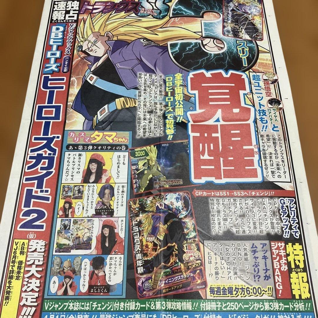 ドラゴンボールZ 9 & 10 セット⭐︎希少Vジャンプ特別付録セット　鳥山明