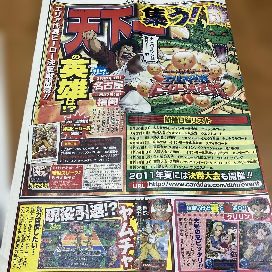 ドラゴンボールZ 9 & 10 セット⭐︎希少Vジャンプ特別付録セット　鳥山明