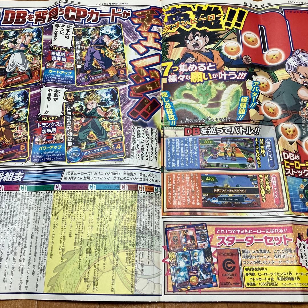 ドラゴンボールZ 9 & 10 セット⭐︎希少Vジャンプ特別付録セット　鳥山明