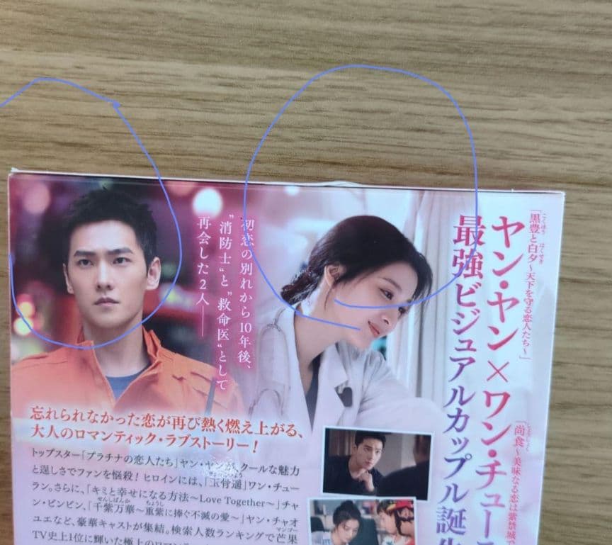 中国ドラマ　消せない初恋　シンプルBOX全巻　いいね禁止　限定値下げしません
