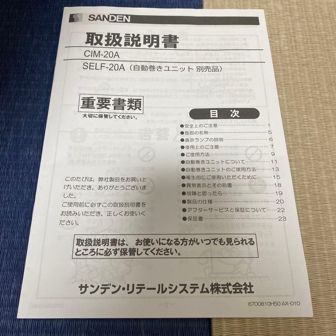 ✳︎早い者勝ち✳︎SANDEN スジャータ ソフトクリーム
