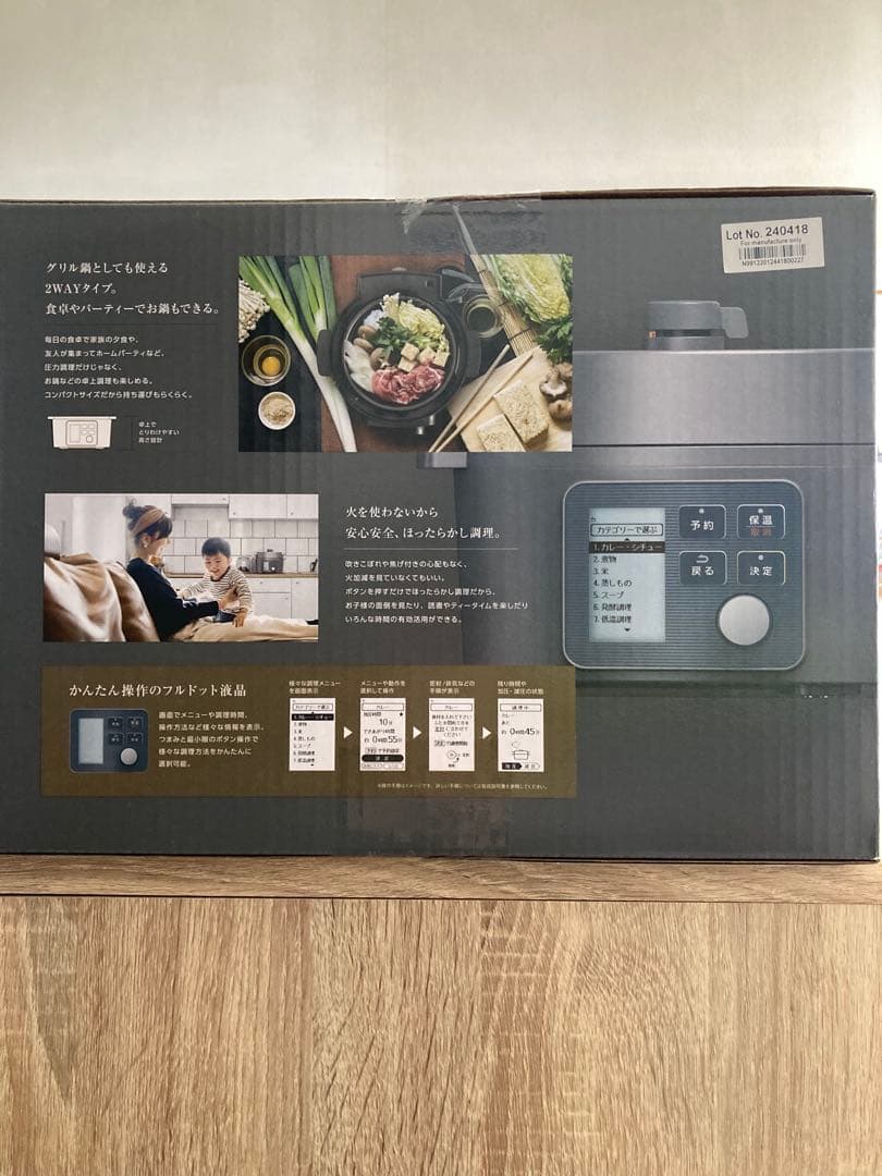 新品未使用品　IRIS OHYAMA 電気圧力鍋 KPC-MA4-B 4.0L