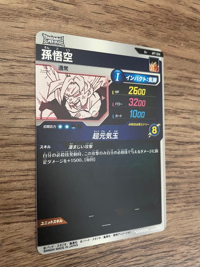 ドラゴンボールダイバーズ　アドバンスパック　孫悟空Rパラレル　ART-004