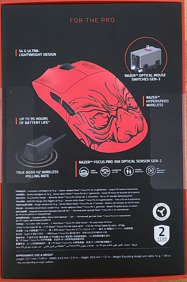 マウス・トラックボール Razer Viper V3 Pro Faker Edition