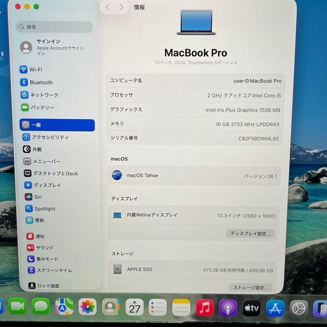 むん様ご依頼品　MacBook Pro 2020 i5-16GB-512GB