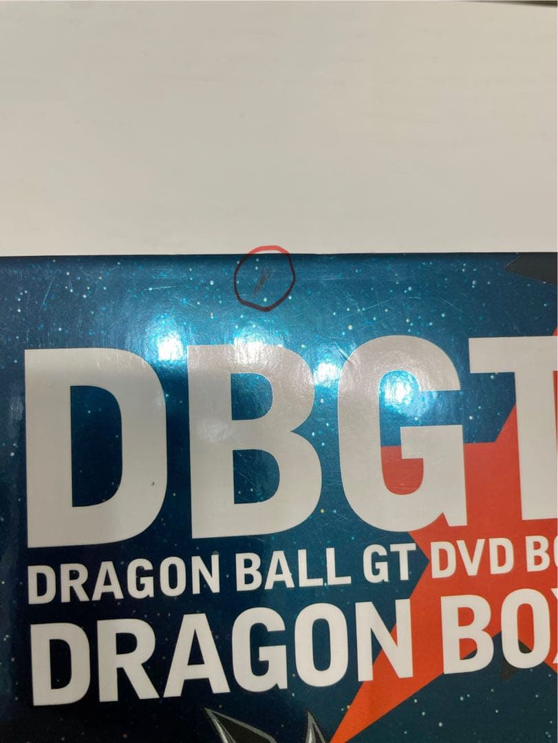 ドラゴンボールGT DVD BOX