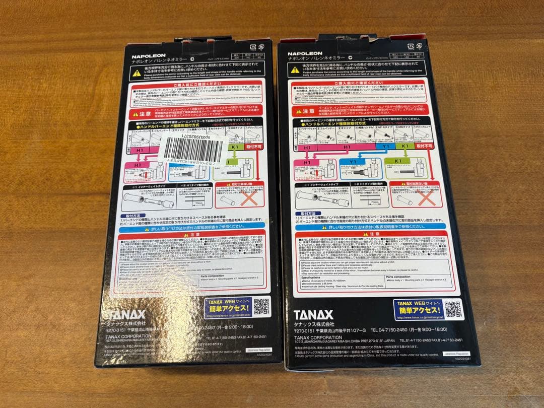 【部品欠け】タナックス ナポレオン バレンネオミラー 2個セット