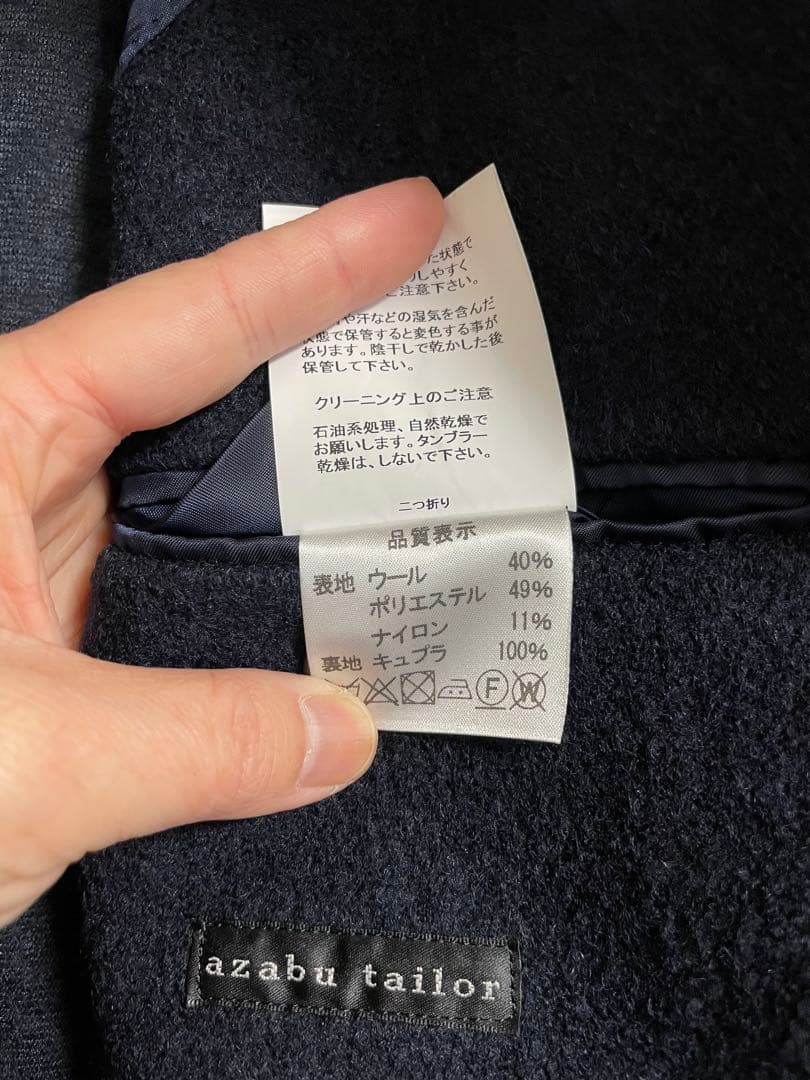 新品 azabu tailor麻布テーラー ウールジャージージャケット ネイビー