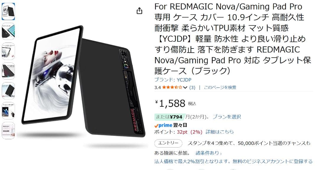 Androidタブレット本体 REDMAGIC Nova 512GB