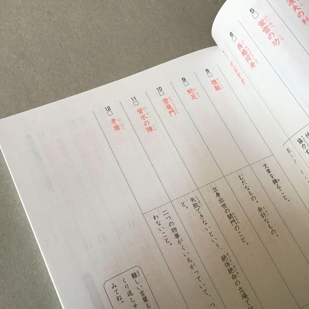 【未使用品】 言葉ナビ　上巻　サピックス　赤シート付き　範囲表付き　SAPIX