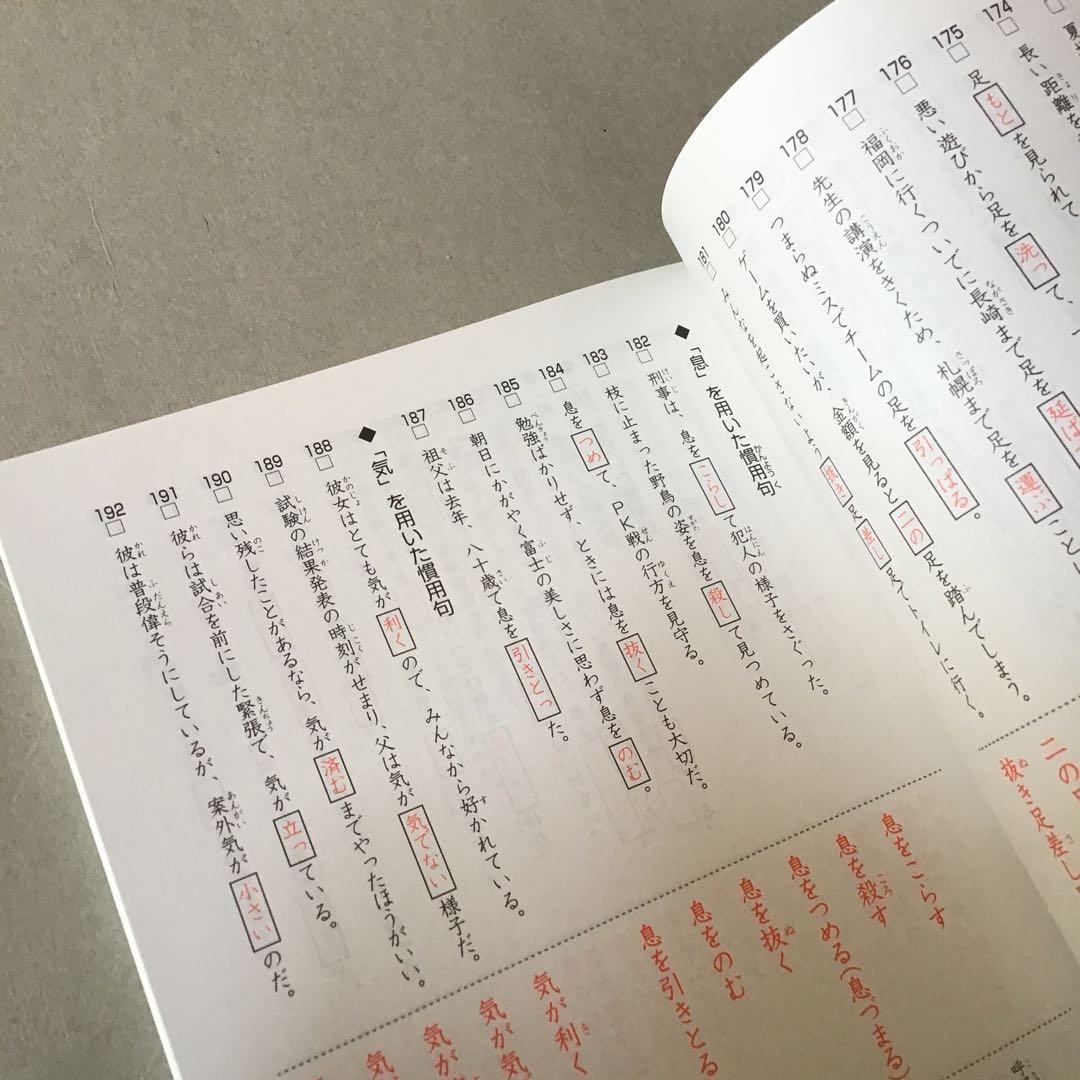 【未使用品】 言葉ナビ　上巻　サピックス　赤シート付き　範囲表付き　SAPIX
