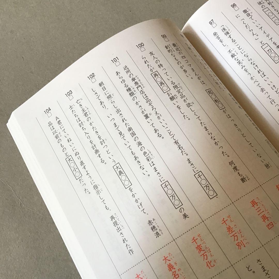 【未使用品】 言葉ナビ　上巻　サピックス　赤シート付き　範囲表付き　SAPIX