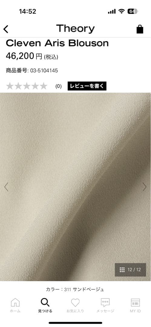 Cleven Aris Blouson サンドベージュ　38