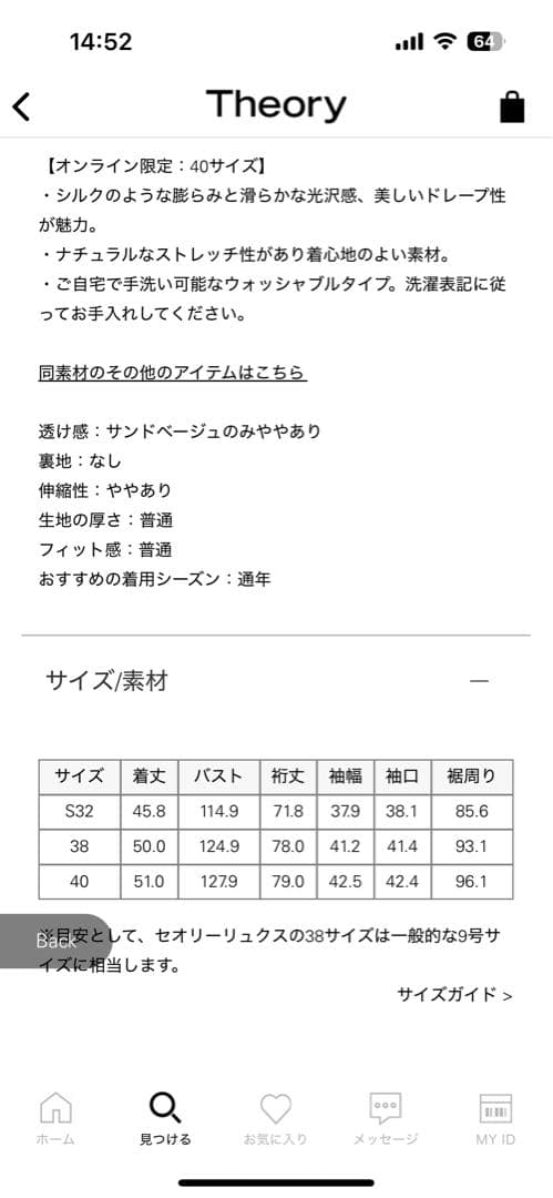 Cleven Aris Blouson サンドベージュ　38