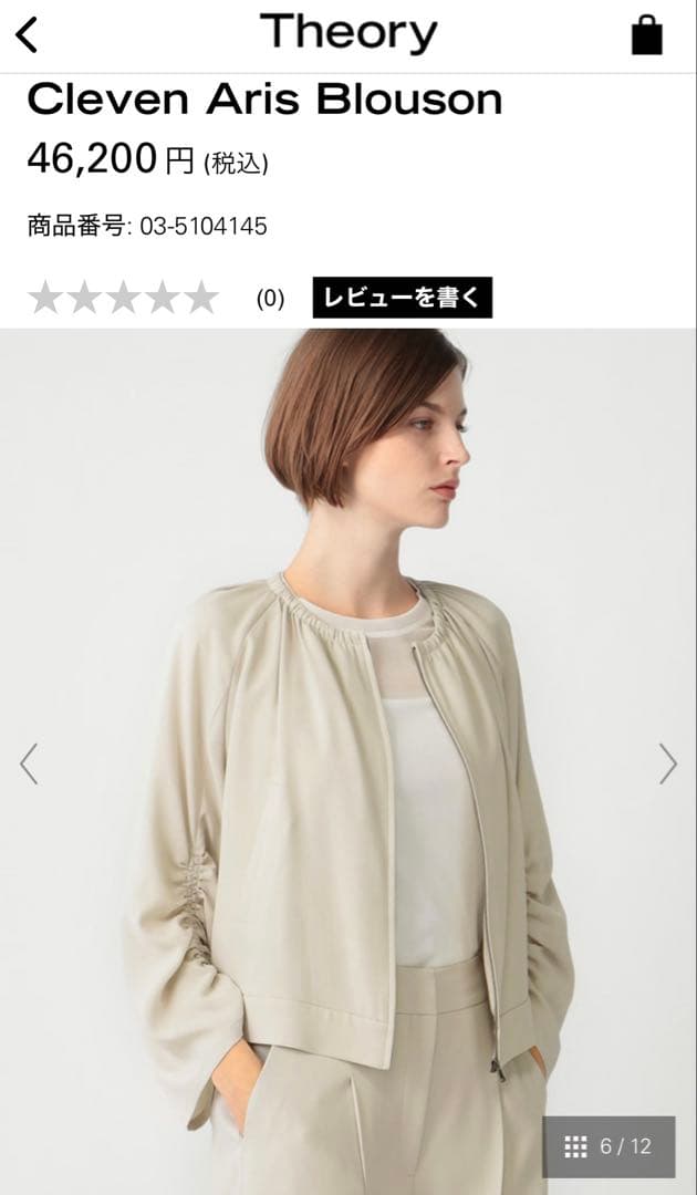 Cleven Aris Blouson サンドベージュ　38