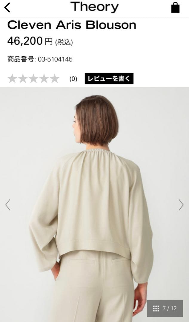 Cleven Aris Blouson サンドベージュ　38