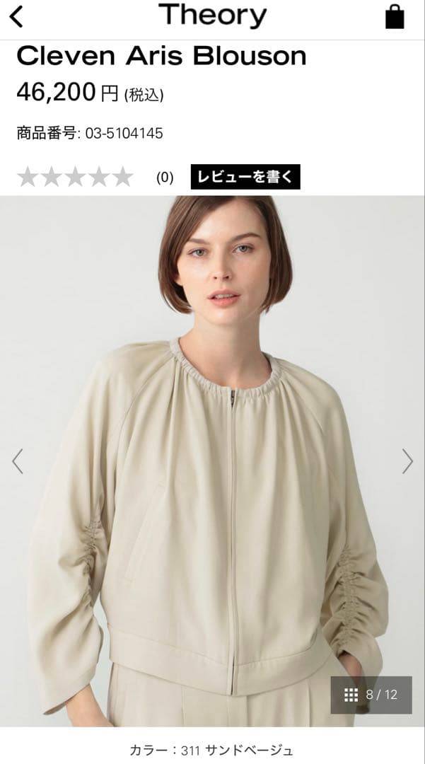 Cleven Aris Blouson サンドベージュ　38