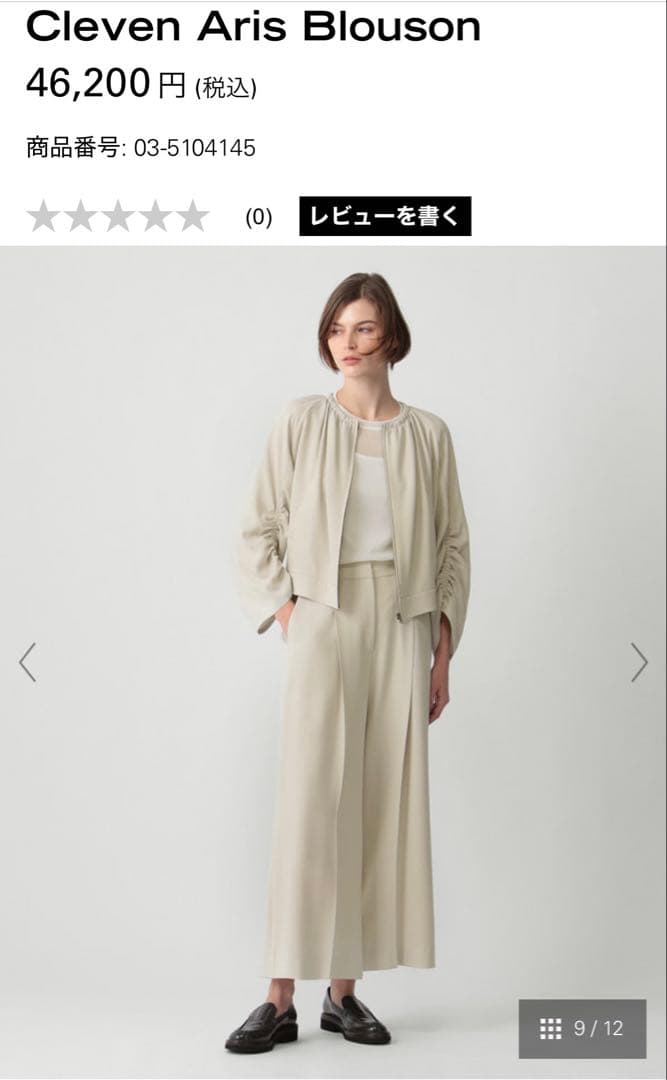 Cleven Aris Blouson サンドベージュ　38