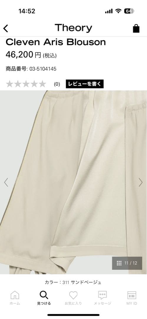 Cleven Aris Blouson サンドベージュ　38