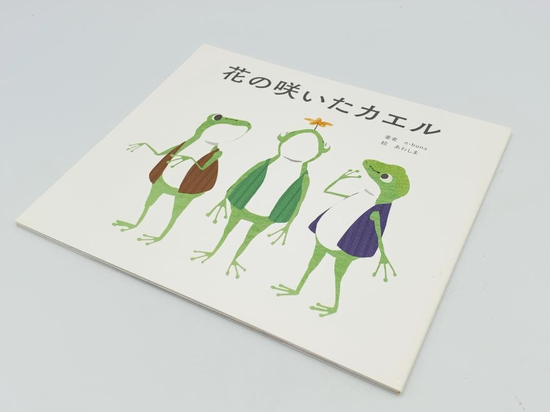 初回生産限定盤 月を歩いている