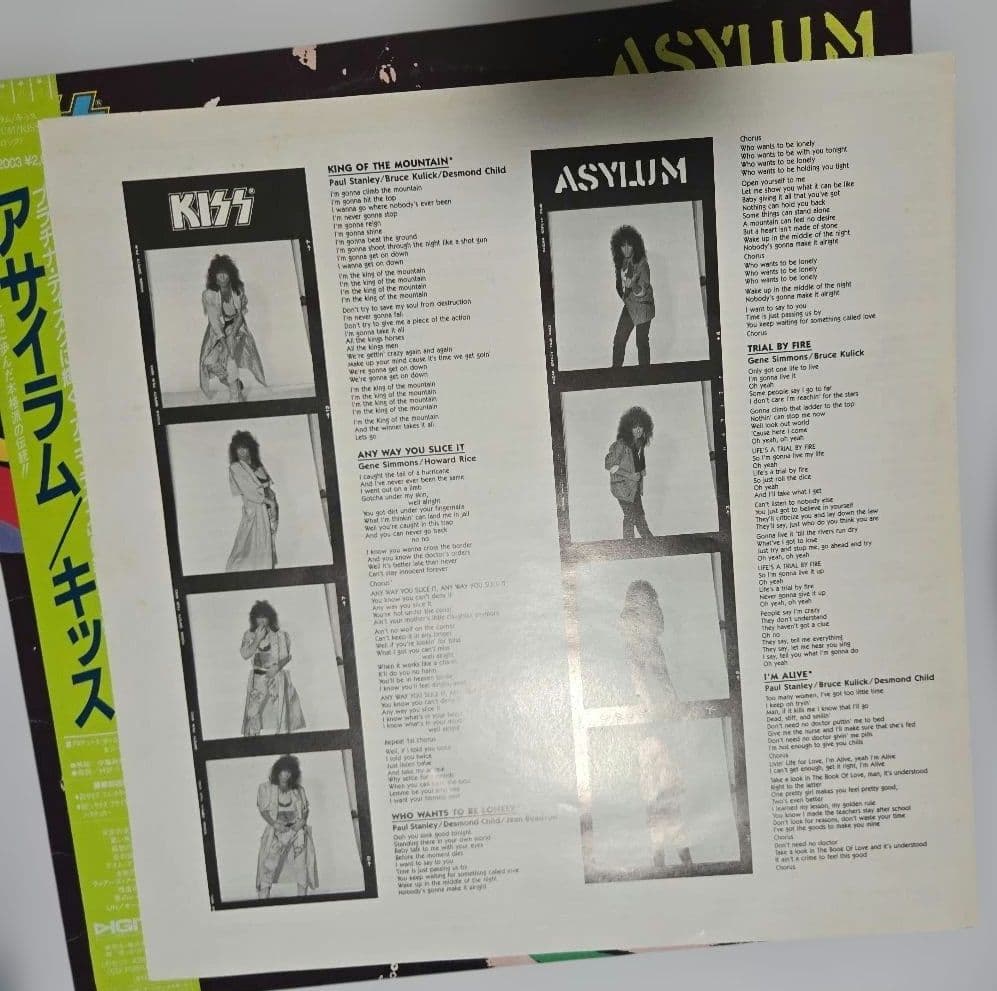 キッス・アサイラム〈LP, 初回盤〉