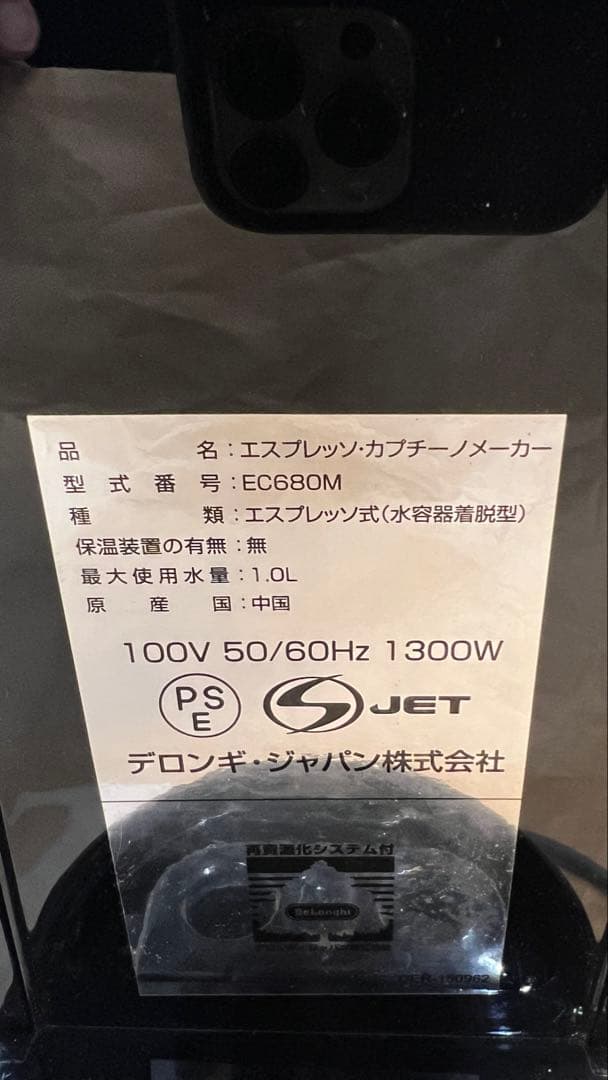 ⭐︎使用少の美品⭐︎DeLonghi⭐︎デロンギ⭐︎デディカ⭐︎EC680M⭐︎付属品多数⭐︎
