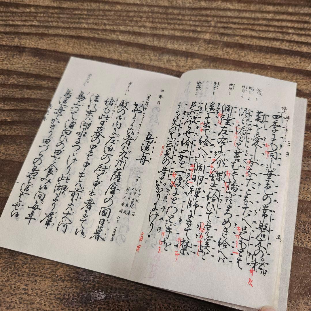 to9489 豆本サイズ 書庫付き 観世流 謡曲本 全集 まとめて 古書 能楽