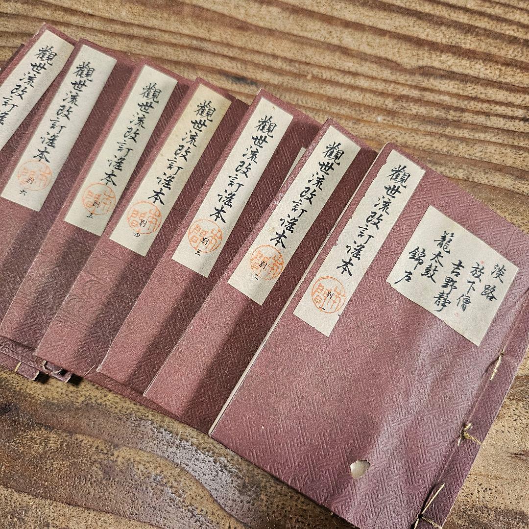 to9489 豆本サイズ 書庫付き 観世流 謡曲本 全集 まとめて 古書 能楽