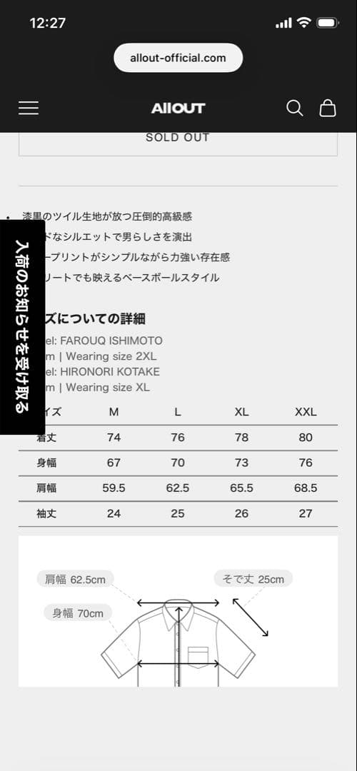 allout ベースボールシャツ　XXL