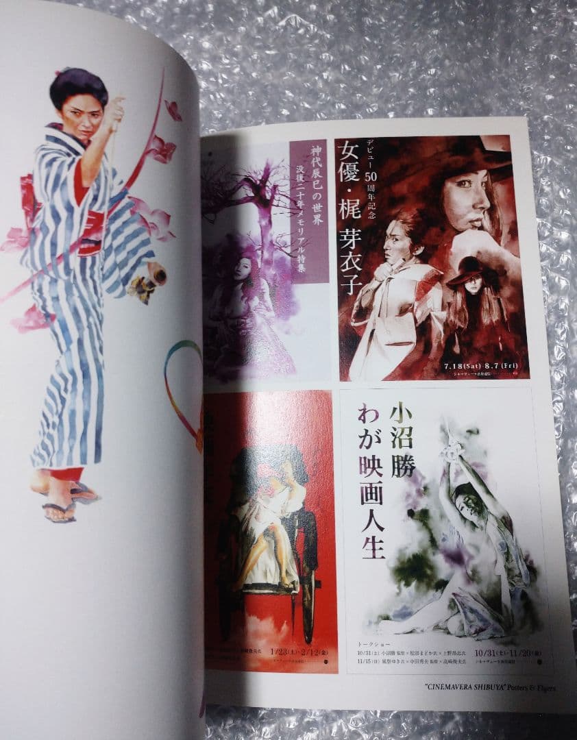 岡田成生 作品集 2012-2015 WATERCOLOR