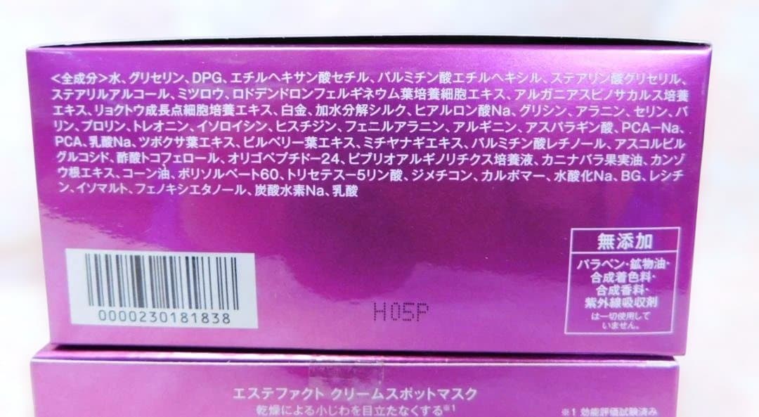☆【未開封】EstheFact クリームスポットマスク 2枚×32セット×2箱☆