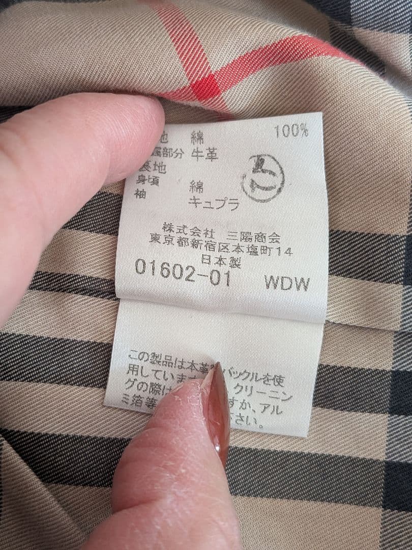 バーバリー　トレンチコート　赤