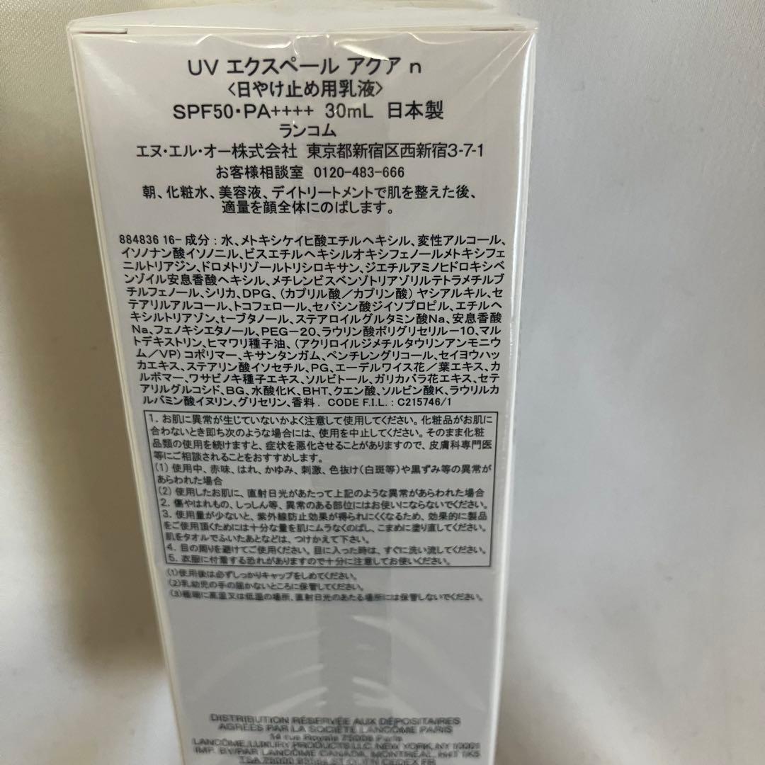 LANCOME UV エクスペールAQUA n 30mL