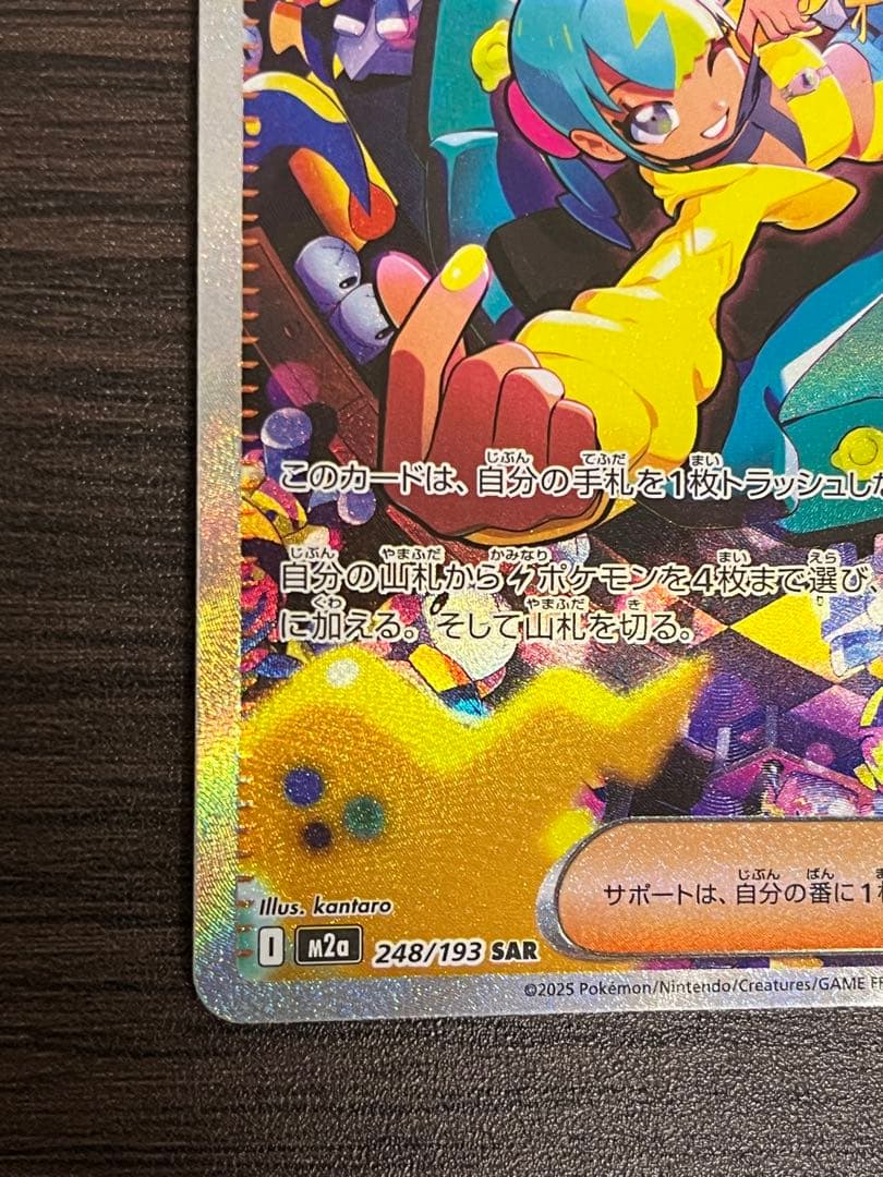 ポケモンカード　カナリィ　SAR