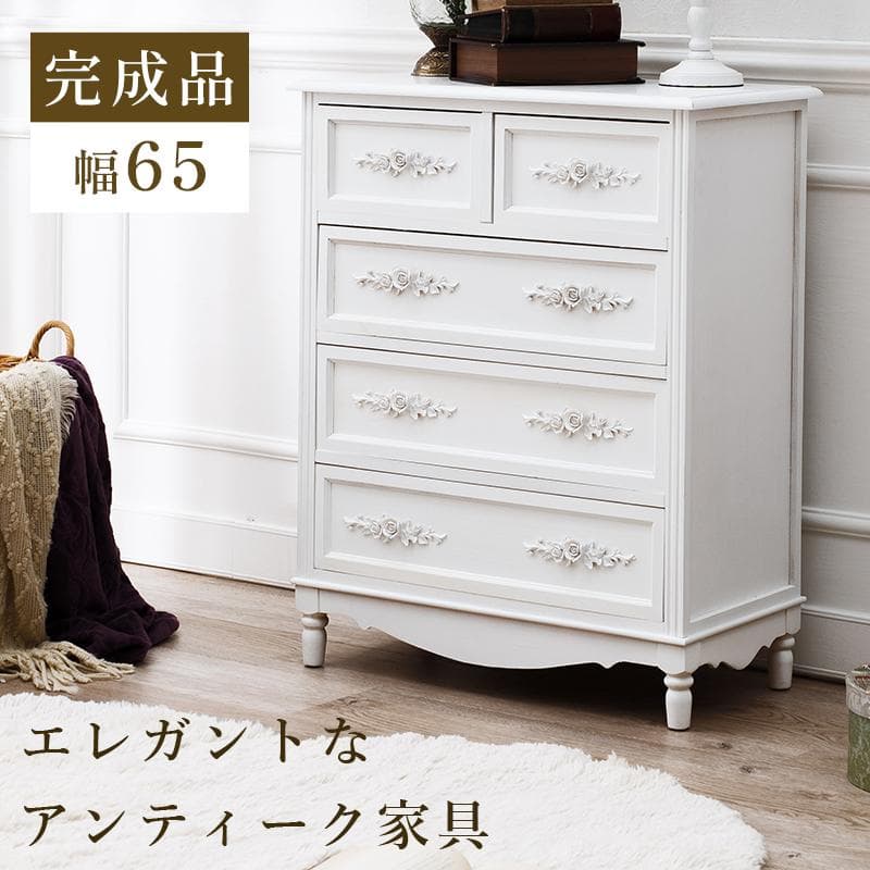 【新品】ガーリー系　シャビーシック アンテーク風 チェスト　白家具 姫系