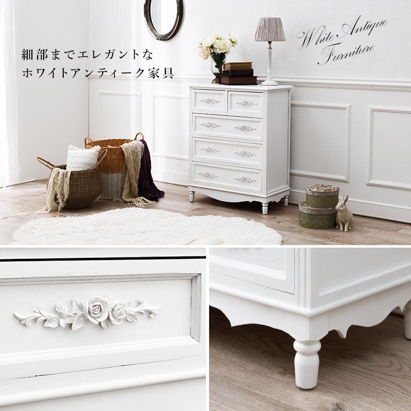 【新品】ガーリー系　シャビーシック アンテーク風 チェスト　白家具 姫系