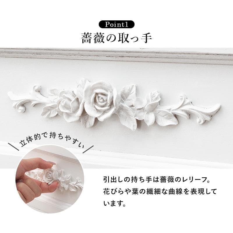 【新品】ガーリー系　シャビーシック アンテーク風 チェスト　白家具 姫系