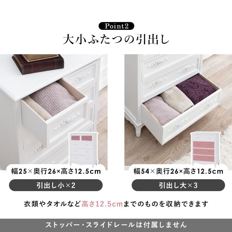 【新品】ガーリー系　シャビーシック アンテーク風 チェスト　白家具 姫系