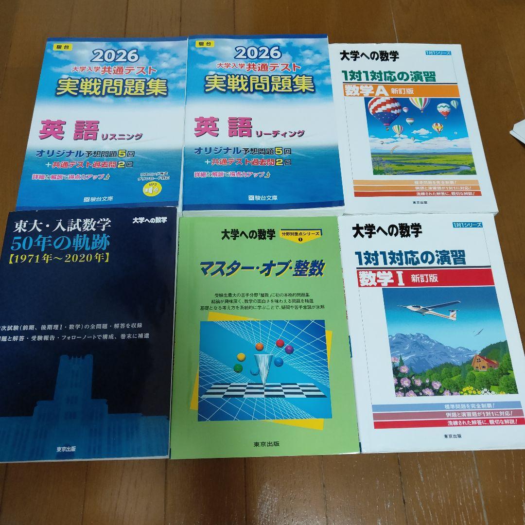 赤本　早稲田大学 慶應義塾大学　東大　一橋　入試参考書セット　32冊　ばら売り可