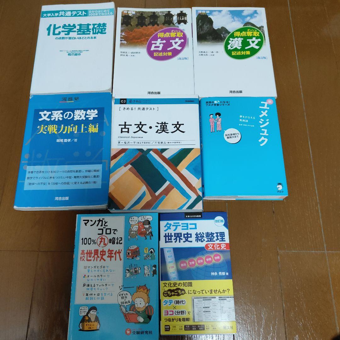 赤本　早稲田大学 慶應義塾大学　東大　一橋　入試参考書セット　32冊　ばら売り可