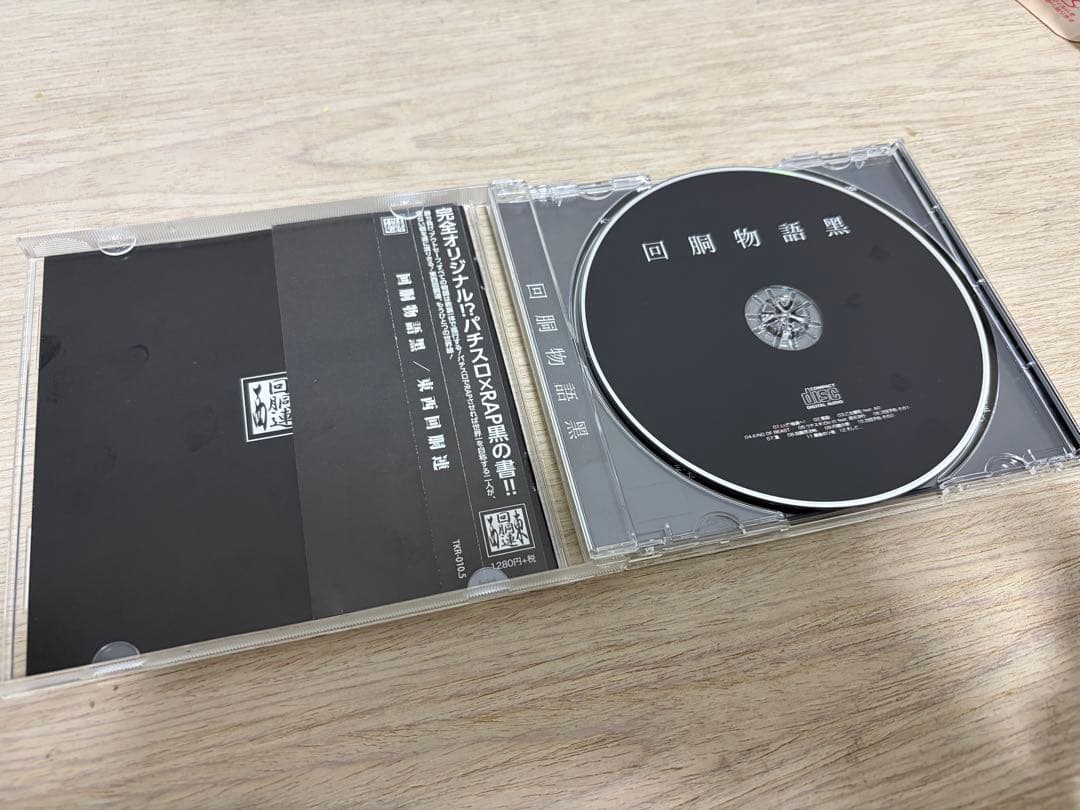 【激レア】東西回胴連 回胴物語 白 黑 サイン入り