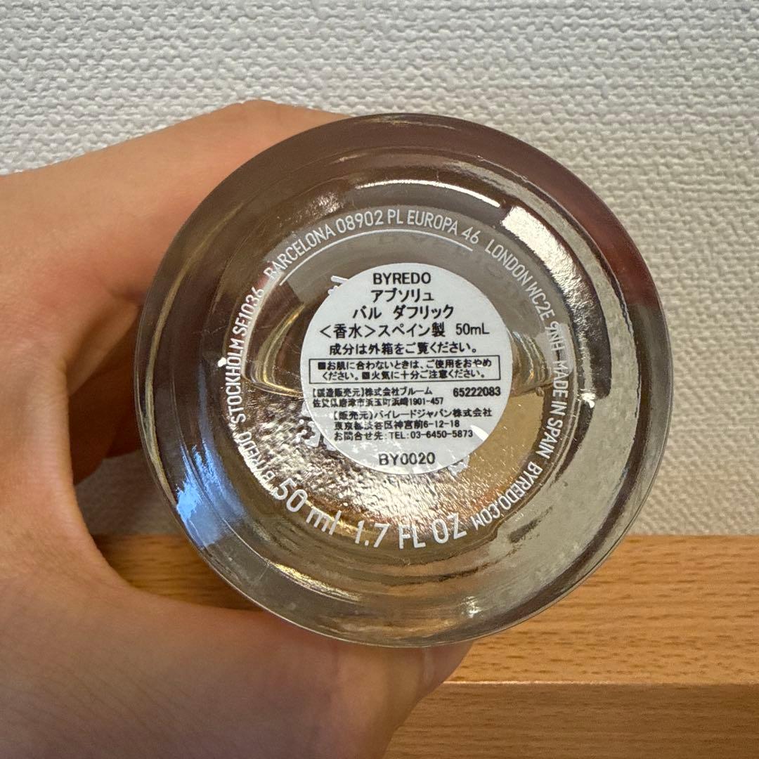 BYRADO バルダフリック アブソリュ 50ml