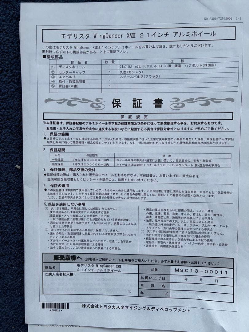 【新車外し】 クラウンクロスオーバーの純正ホイール。 新品未使用です！